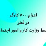 Afghanistan sends 700 workers to Qatar