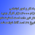Sending 3000 new Afghan workers to Qatar